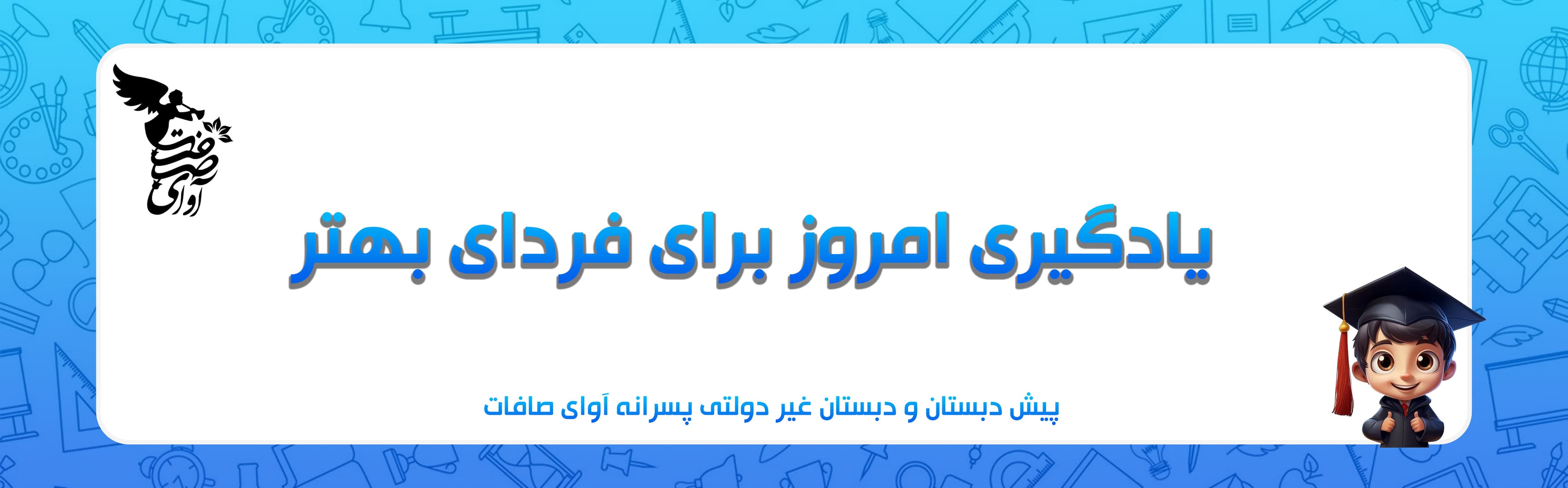 فرم ثبت نام 1403-1404